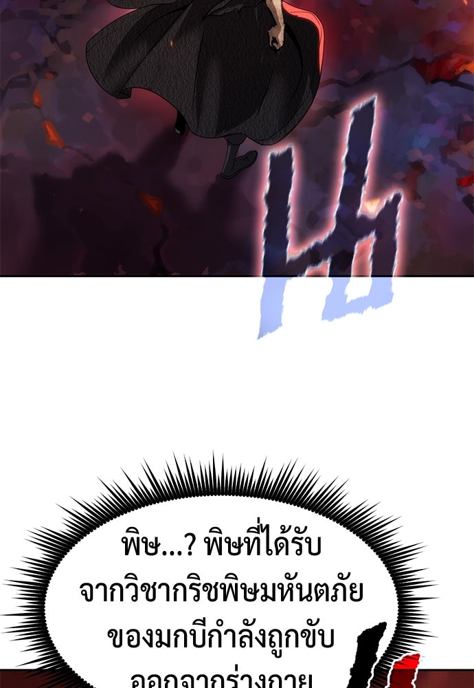 ตำนานการเกิดใหม่ในลัทธิมาร - หน้า 8