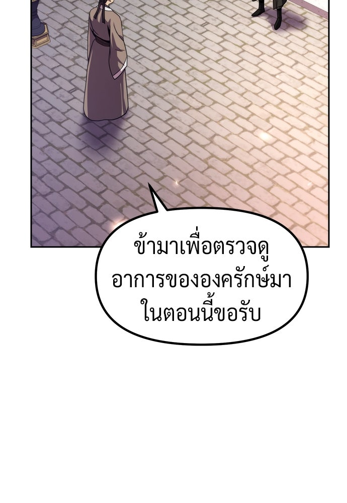 ตำนานการเกิดใหม่ในลัทธิมาร - หน้า 90