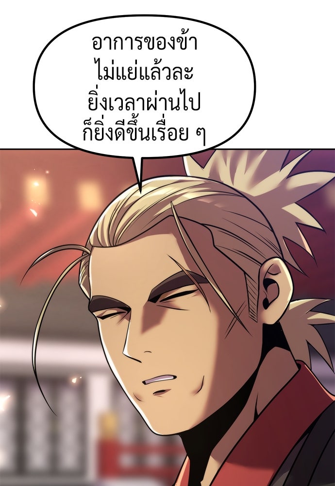 ตำนานการเกิดใหม่ในลัทธิมาร - หน้า 91