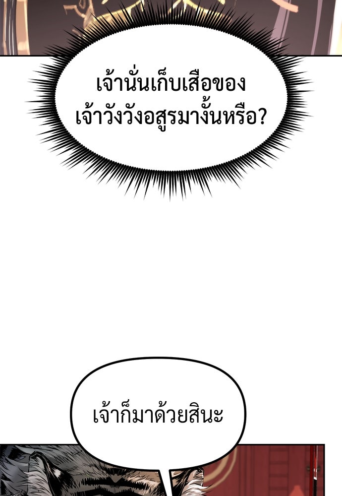 ตำนานการเกิดใหม่ในลัทธิมาร - หน้า 116
