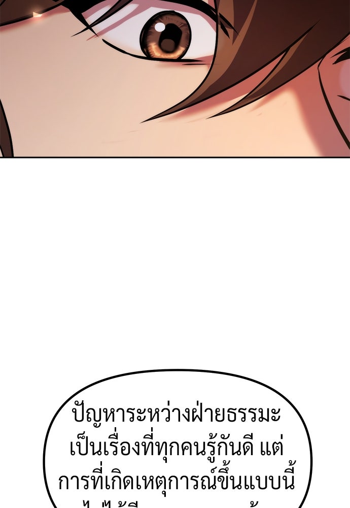 ตำนานการเกิดใหม่ในลัทธิมาร - หน้า 147