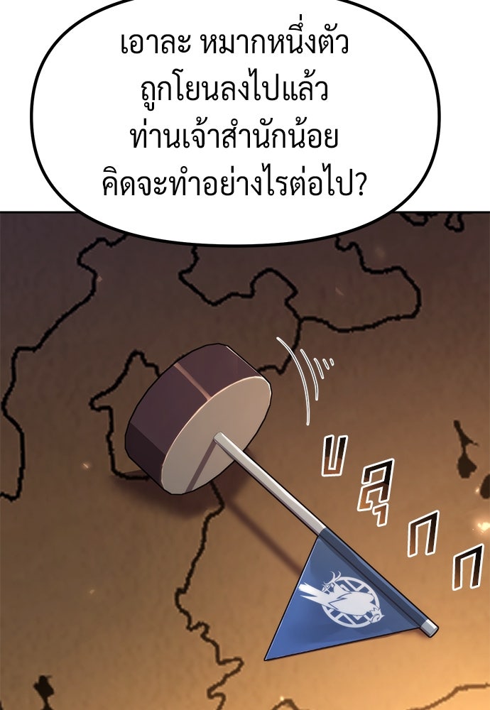 ตำนานการเกิดใหม่ในลัทธิมาร - หน้า 151