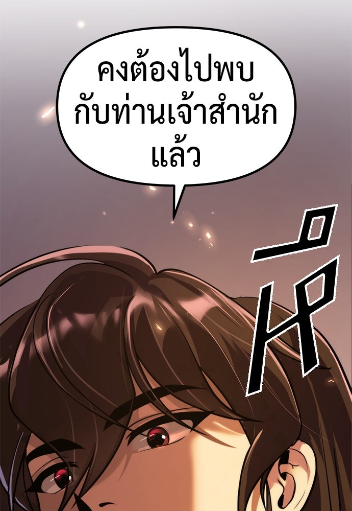 ตำนานการเกิดใหม่ในลัทธิมาร - หน้า 154