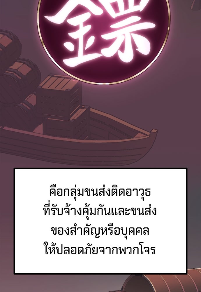 ตำนานการเกิดใหม่ในลัทธิมาร - หน้า 2