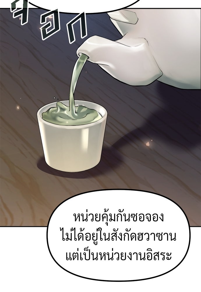 ตำนานการเกิดใหม่ในลัทธิมาร - หน้า 22