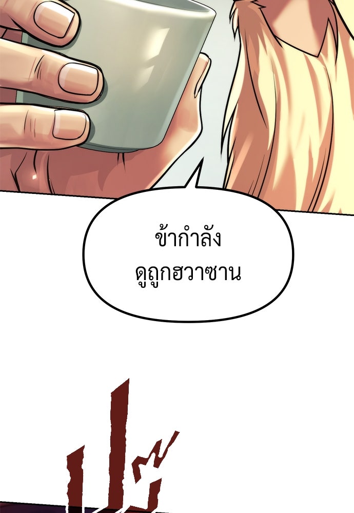 ตำนานการเกิดใหม่ในลัทธิมาร - หน้า 28