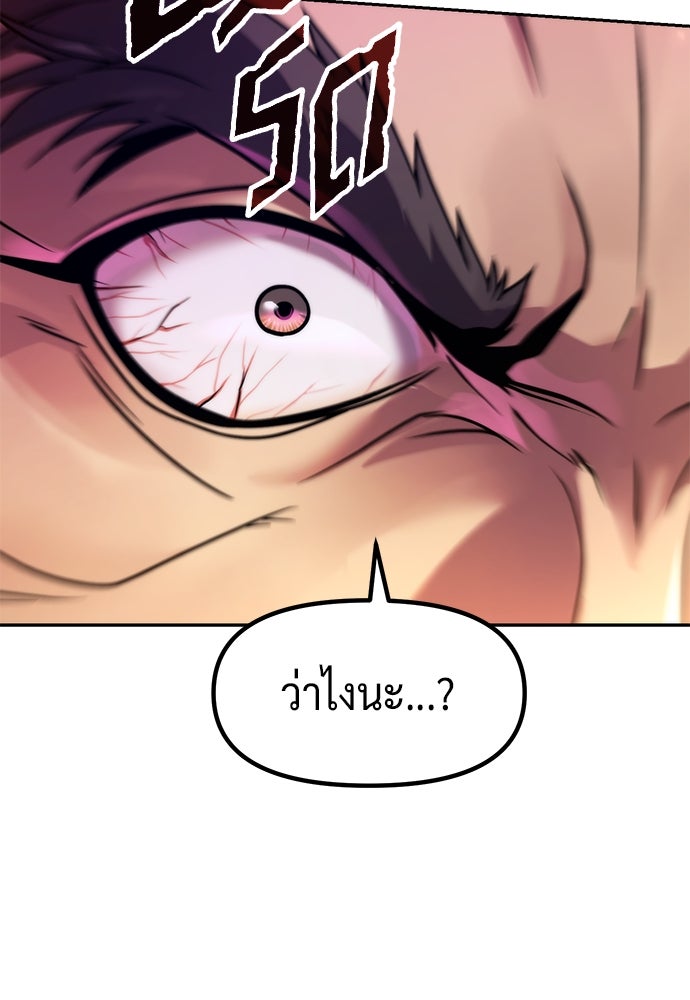 ตำนานการเกิดใหม่ในลัทธิมาร - หน้า 29