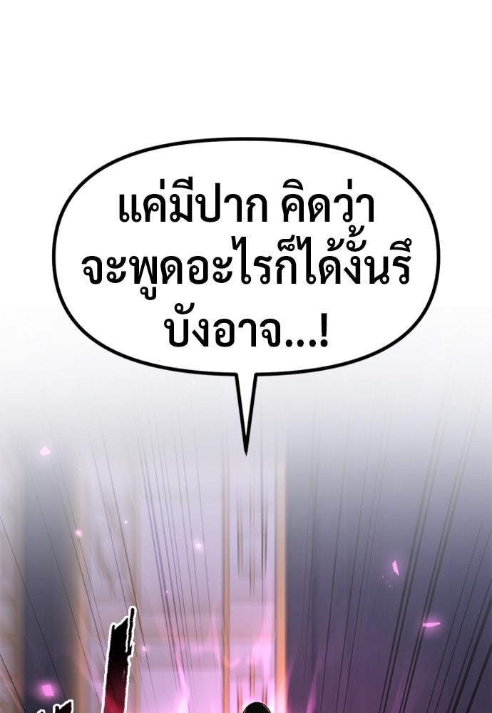 ตำนานการเกิดใหม่ในลัทธิมาร - หน้า 30