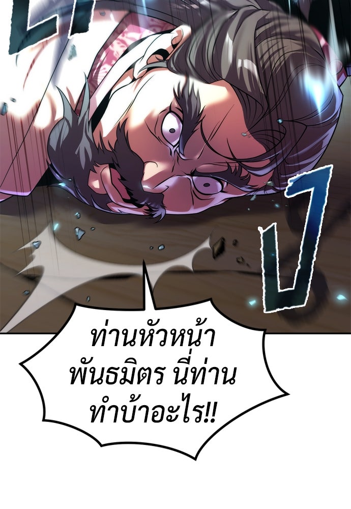 ตำนานการเกิดใหม่ในลัทธิมาร - หน้า 39
