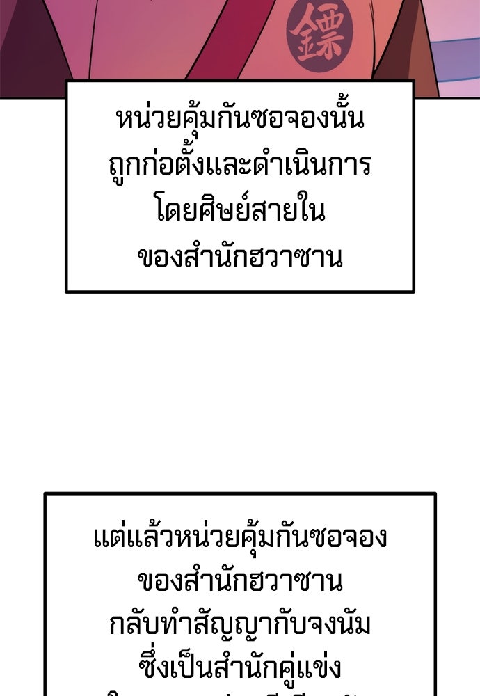 ตำนานการเกิดใหม่ในลัทธิมาร - หน้า 4