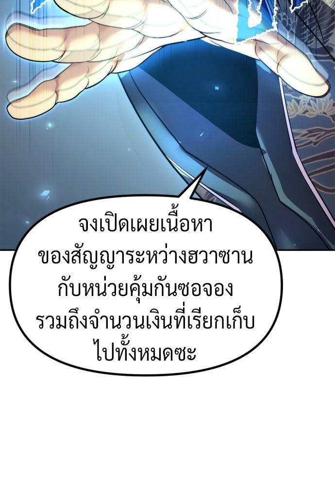 ตำนานการเกิดใหม่ในลัทธิมาร - หน้า 44