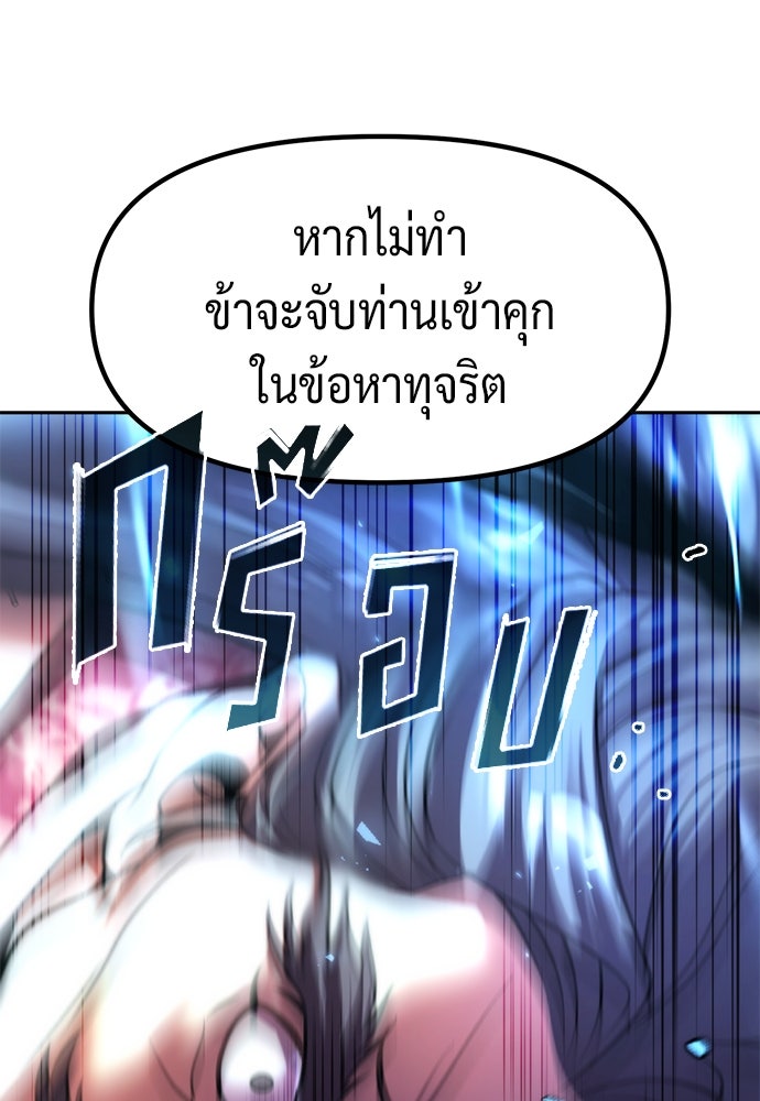 ตำนานการเกิดใหม่ในลัทธิมาร - หน้า 45