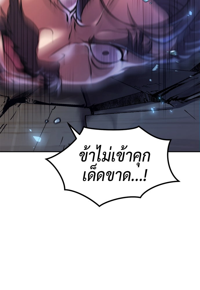 ตำนานการเกิดใหม่ในลัทธิมาร - หน้า 46