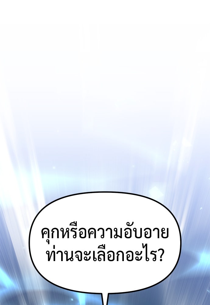 ตำนานการเกิดใหม่ในลัทธิมาร - หน้า 48