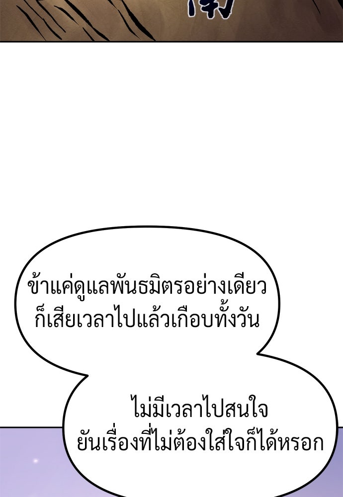 ตำนานการเกิดใหม่ในลัทธิมาร - หน้า 6