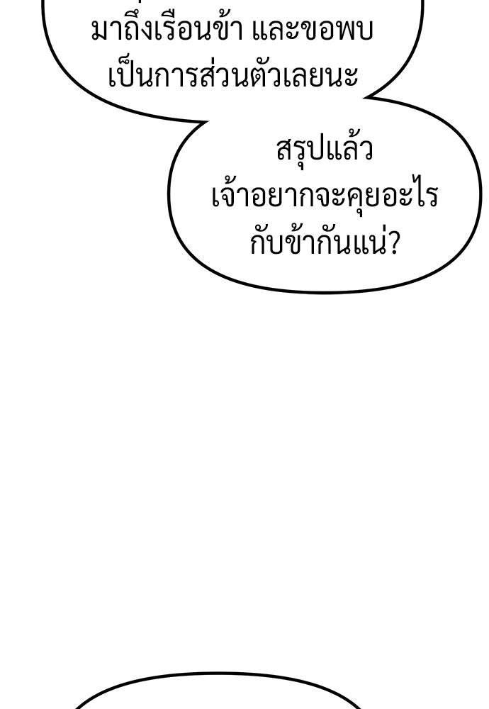 ตำนานการเกิดใหม่ในลัทธิมาร - หน้า 63