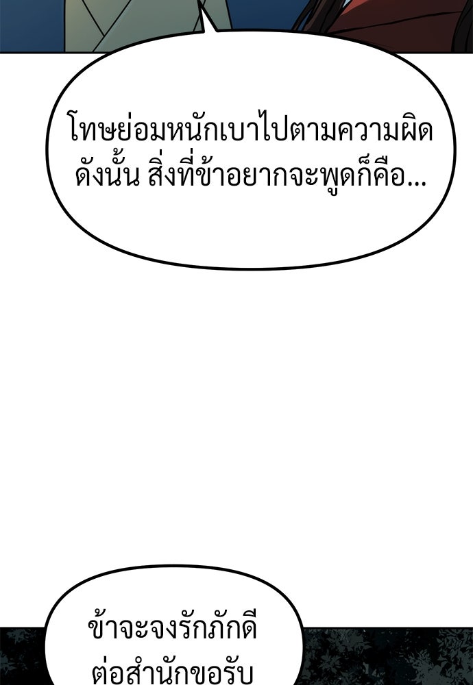 ตำนานการเกิดใหม่ในลัทธิมาร - หน้า 68