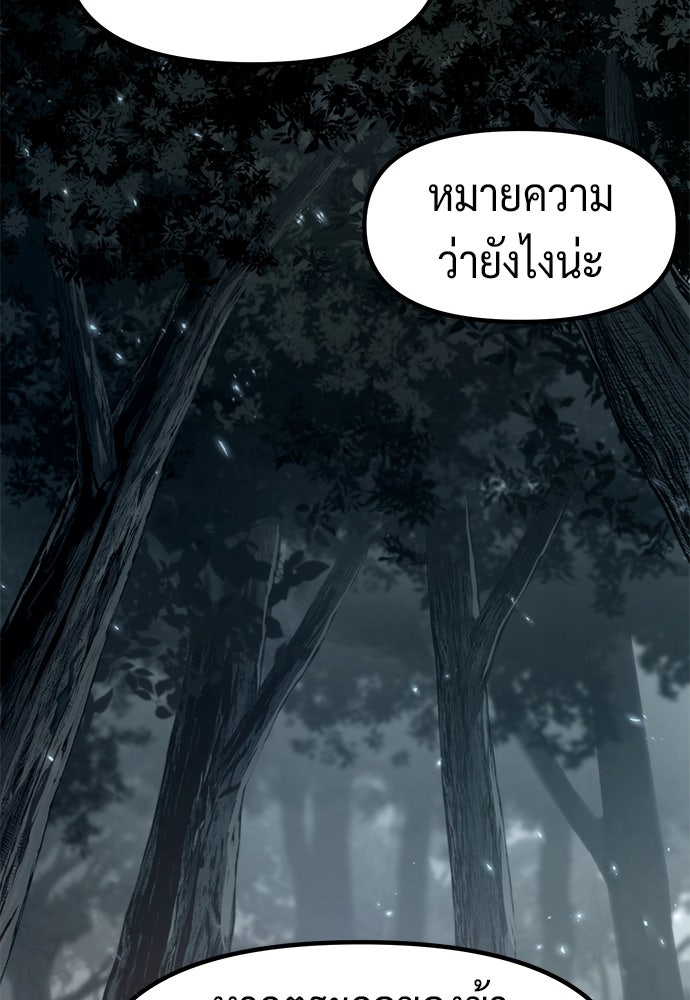 ตำนานการเกิดใหม่ในลัทธิมาร - หน้า 69