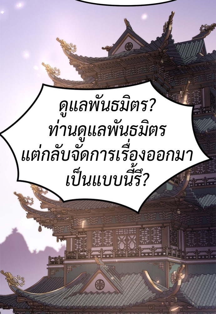 ตำนานการเกิดใหม่ในลัทธิมาร - หน้า 7