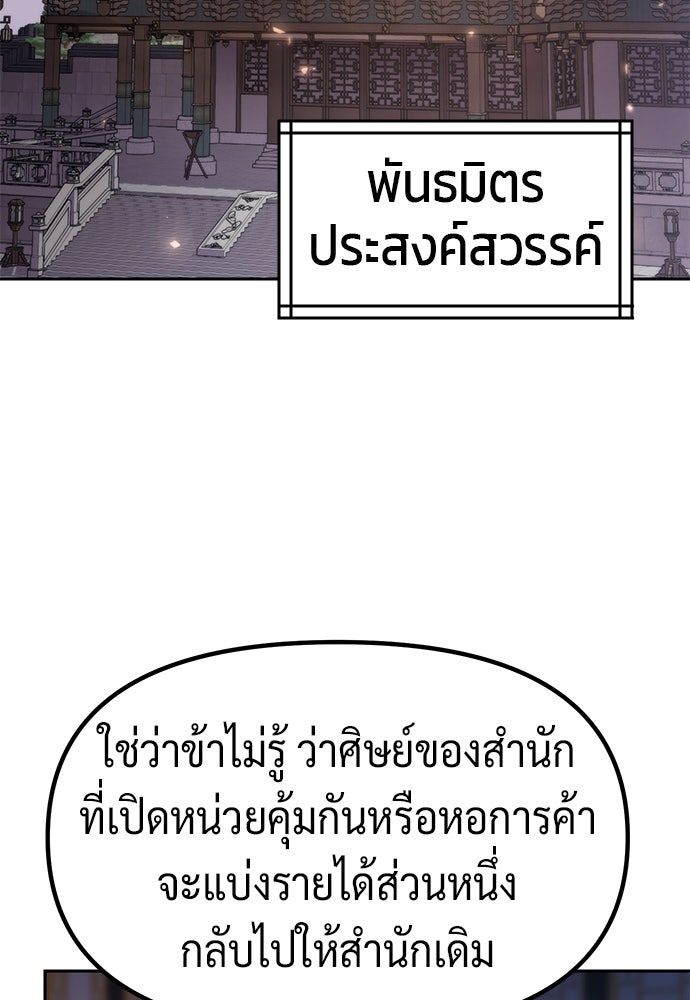 ตำนานการเกิดใหม่ในลัทธิมาร - หน้า 8