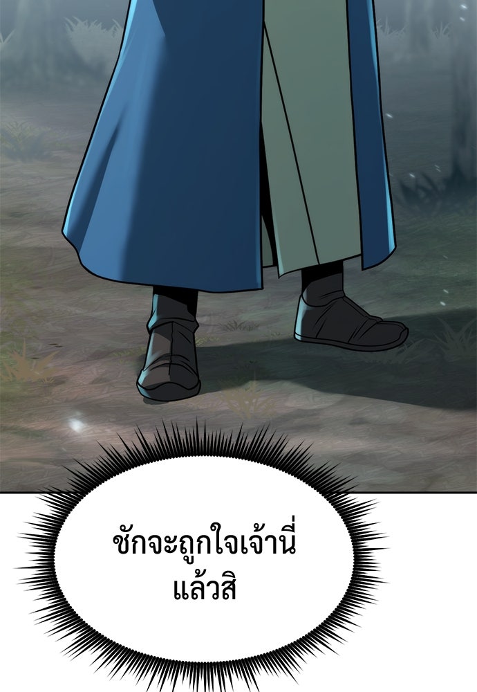 ตำนานการเกิดใหม่ในลัทธิมาร - หน้า 80