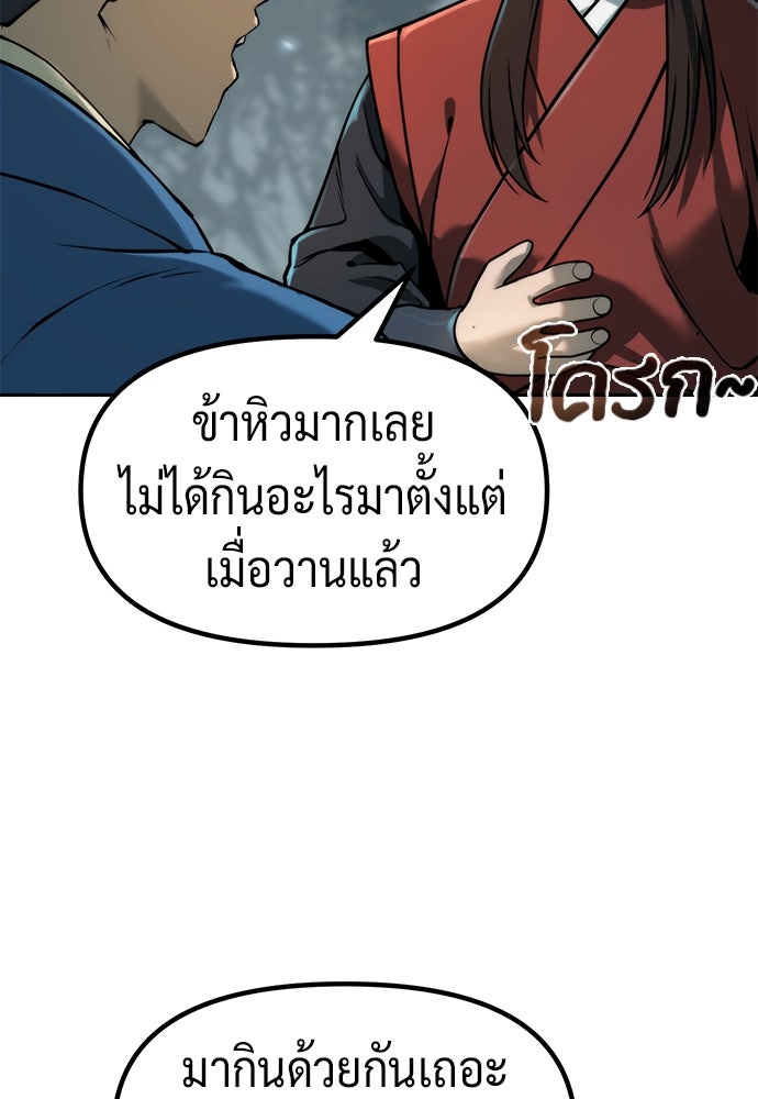 ตำนานการเกิดใหม่ในลัทธิมาร - หน้า 82