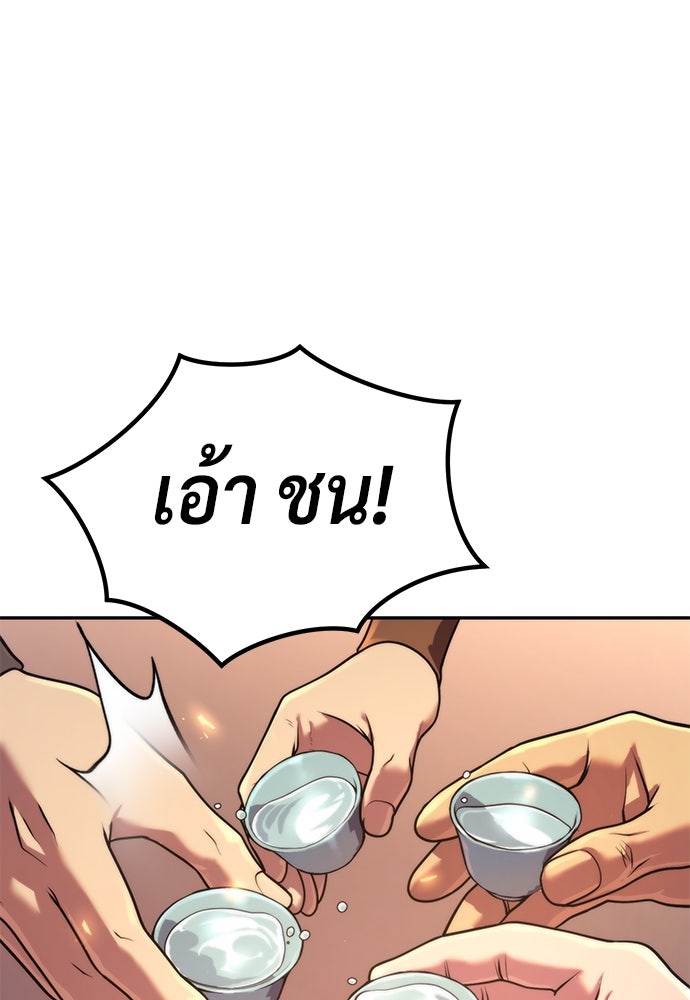 ตำนานการเกิดใหม่ในลัทธิมาร - หน้า 86