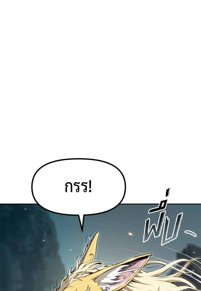 ตำนานการเกิดใหม่ในลัทธิมาร - หน้า 97