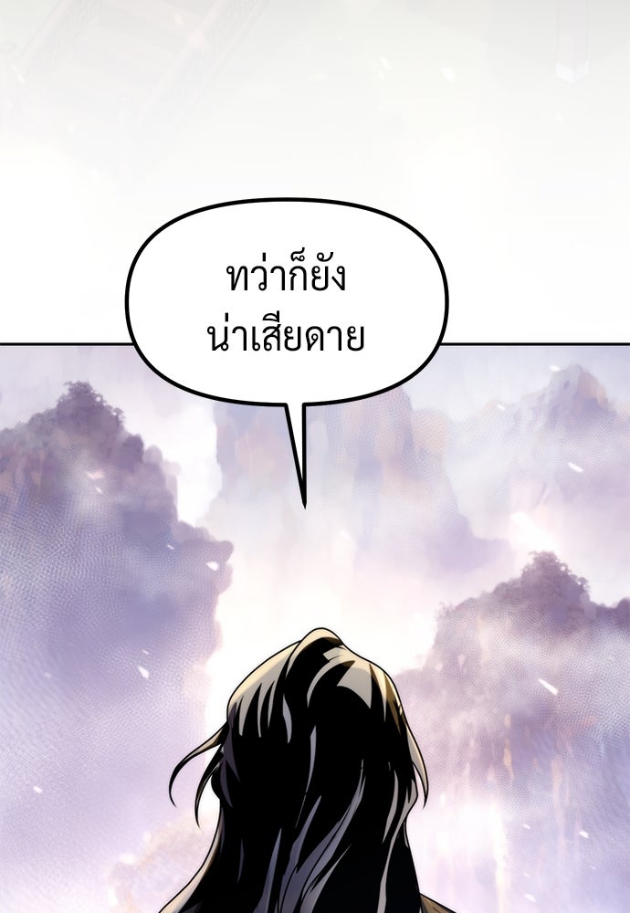 ตำนานการเกิดใหม่ในลัทธิมาร - หน้า 136