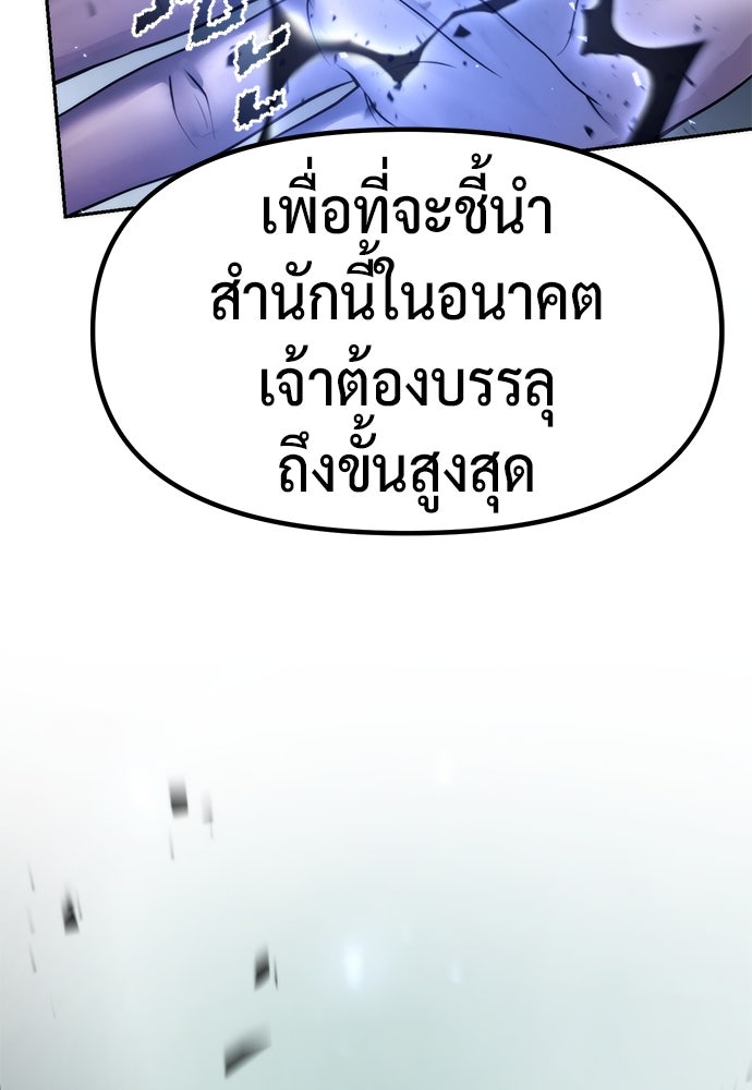ตำนานการเกิดใหม่ในลัทธิมาร - หน้า 151