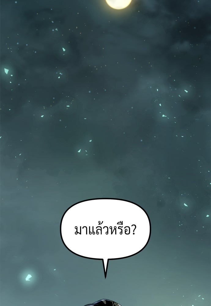 ตำนานการเกิดใหม่ในลัทธิมาร - หน้า 4