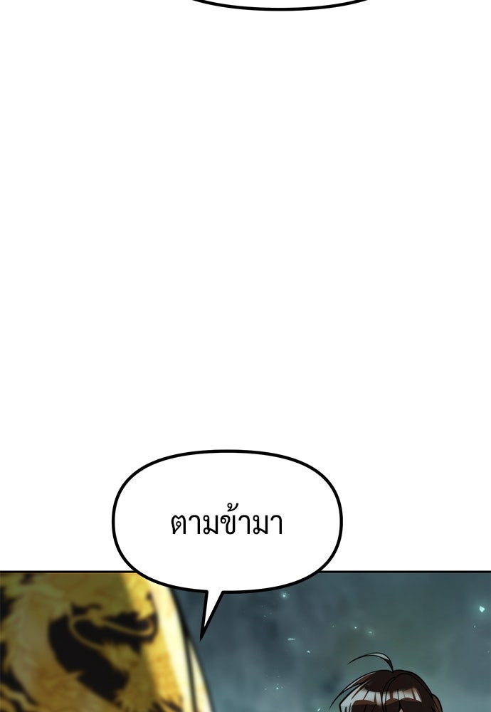ตำนานการเกิดใหม่ในลัทธิมาร - หน้า 97