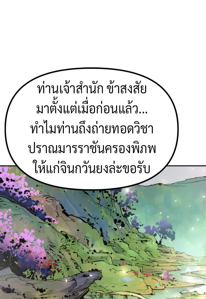 ตำนานการเกิดใหม่ในลัทธิมาร - หน้า 1