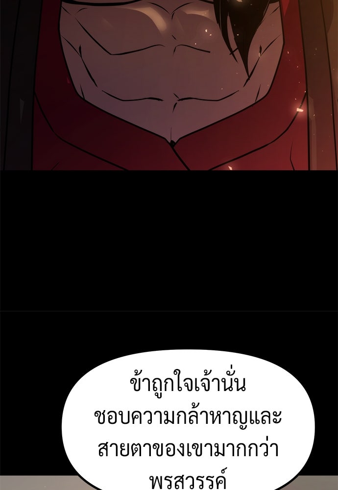 ตำนานการเกิดใหม่ในลัทธิมาร - หน้า 11
