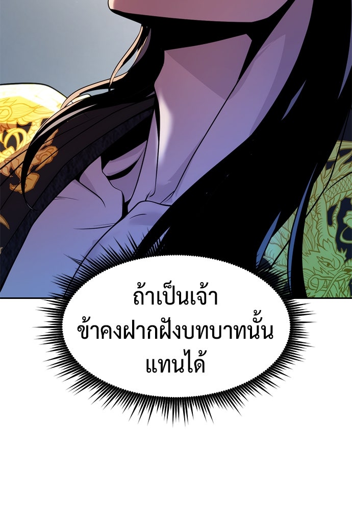 ตำนานการเกิดใหม่ในลัทธิมาร - หน้า 111