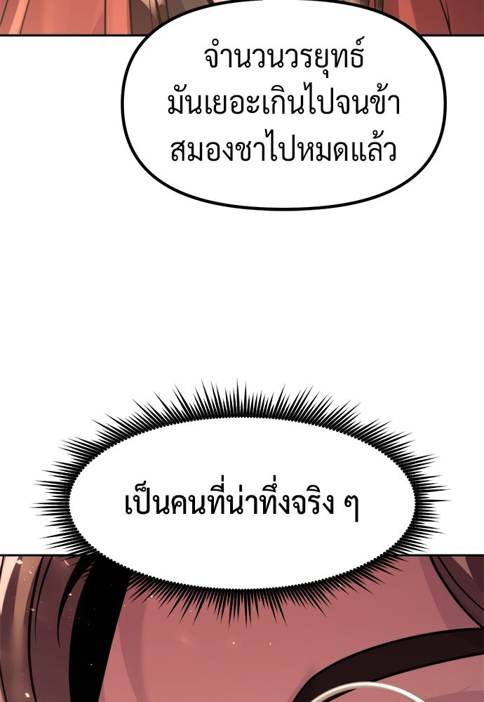 ตำนานการเกิดใหม่ในลัทธิมาร - หน้า 129