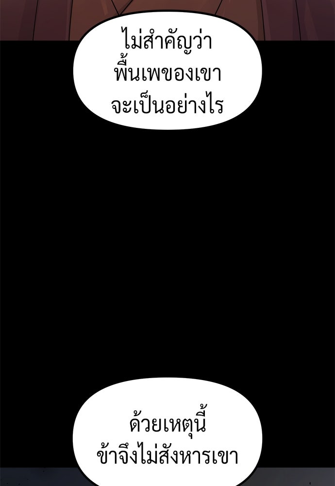 ตำนานการเกิดใหม่ในลัทธิมาร - หน้า 13
