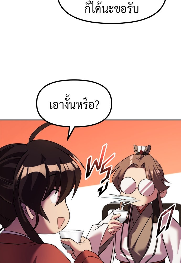 ตำนานการเกิดใหม่ในลัทธิมาร - หน้า 136