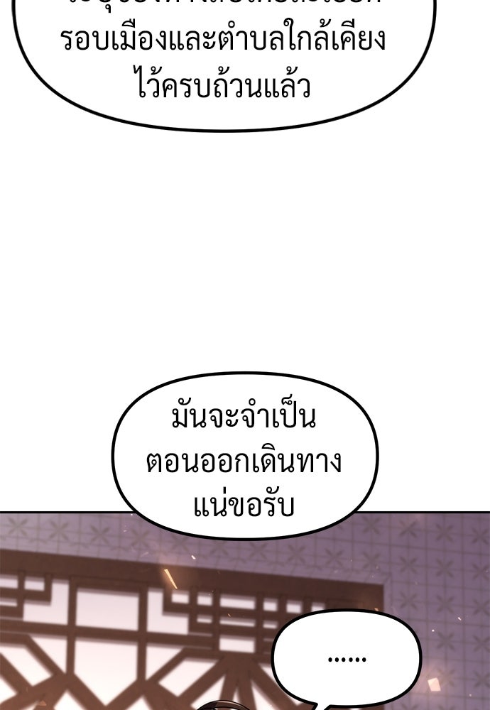 ตำนานการเกิดใหม่ในลัทธิมาร - หน้า 140
