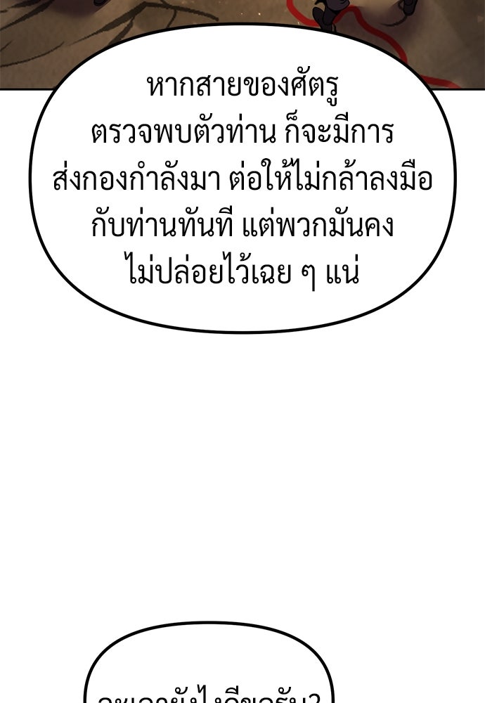 ตำนานการเกิดใหม่ในลัทธิมาร - หน้า 149