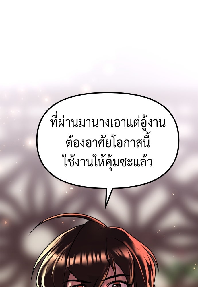 ตำนานการเกิดใหม่ในลัทธิมาร - หน้า 155