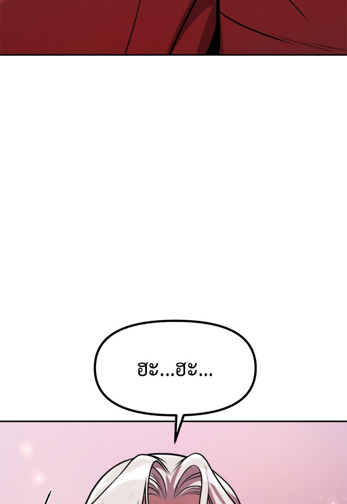 ตำนานการเกิดใหม่ในลัทธิมาร - หน้า 157