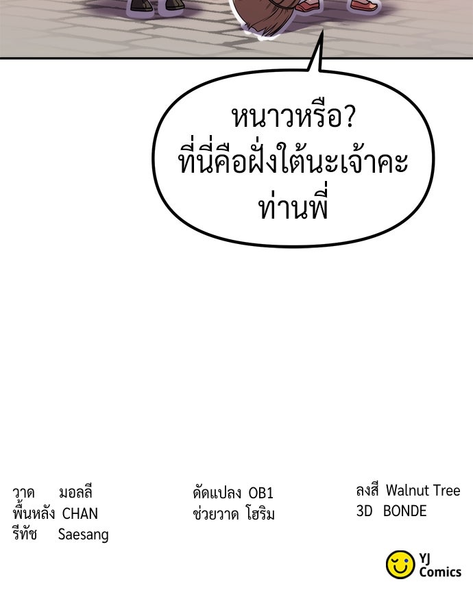 ตำนานการเกิดใหม่ในลัทธิมาร - หน้า 161
