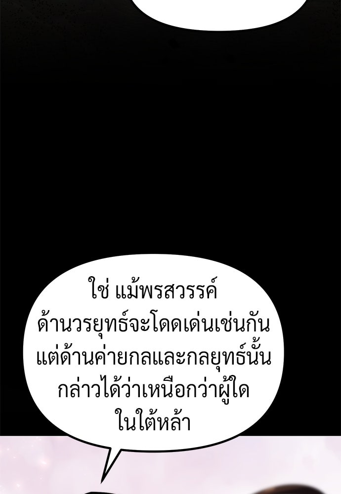 ตำนานการเกิดใหม่ในลัทธิมาร - หน้า 18