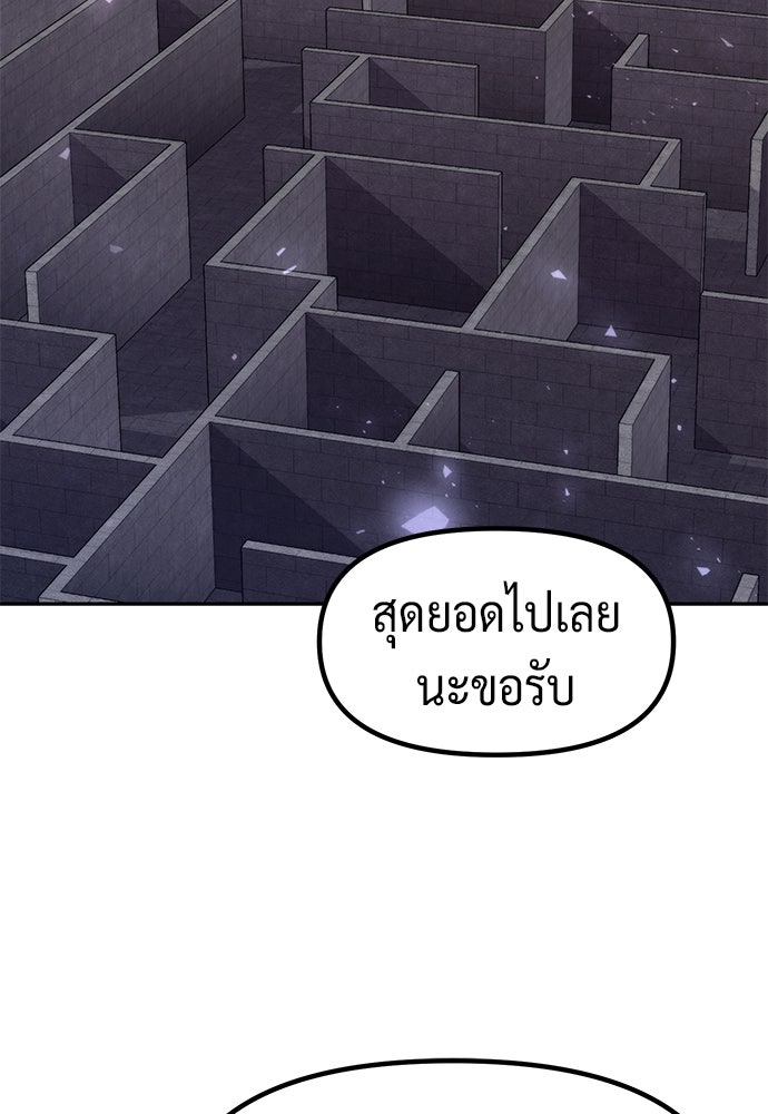 ตำนานการเกิดใหม่ในลัทธิมาร - หน้า 21