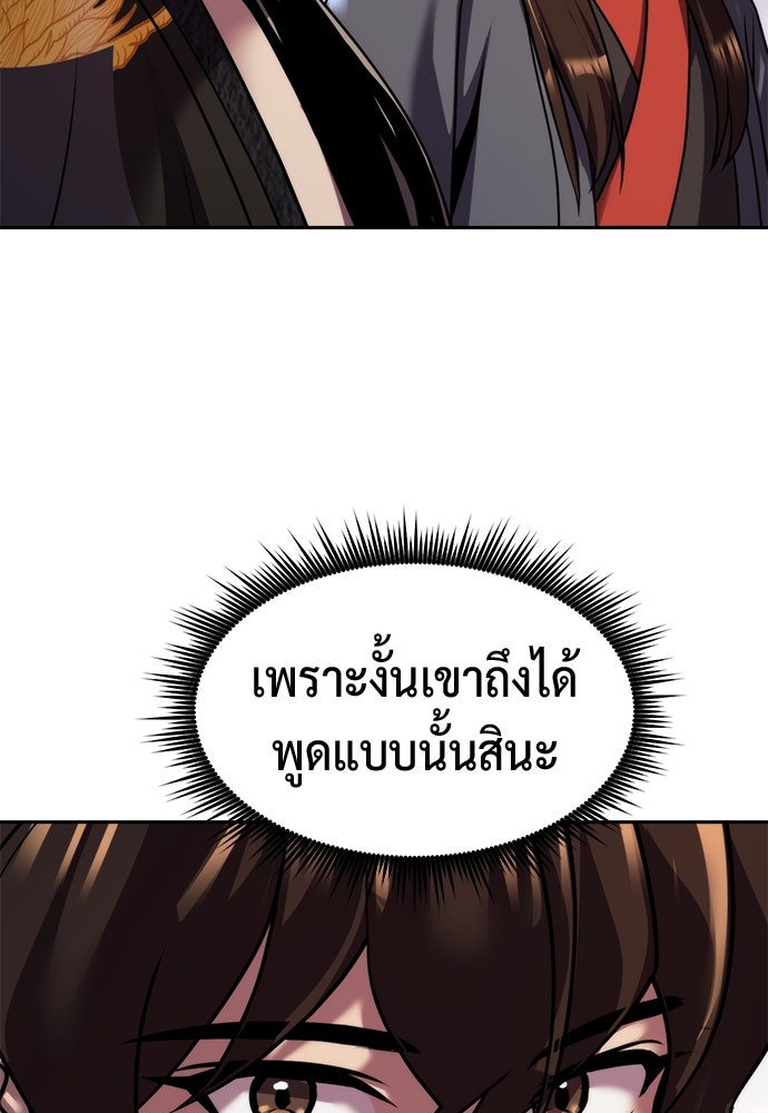ตำนานการเกิดใหม่ในลัทธิมาร - หน้า 23