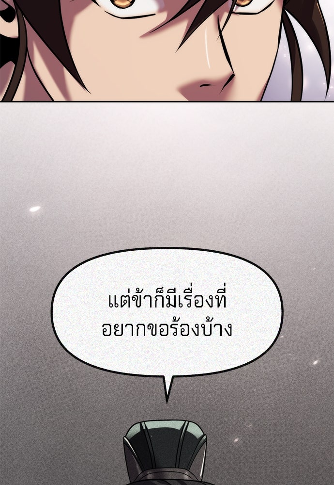 ตำนานการเกิดใหม่ในลัทธิมาร - หน้า 24