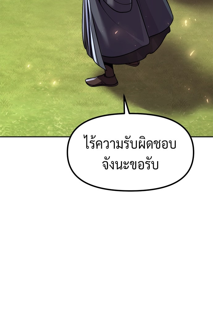 ตำนานการเกิดใหม่ในลัทธิมาร - หน้า 29