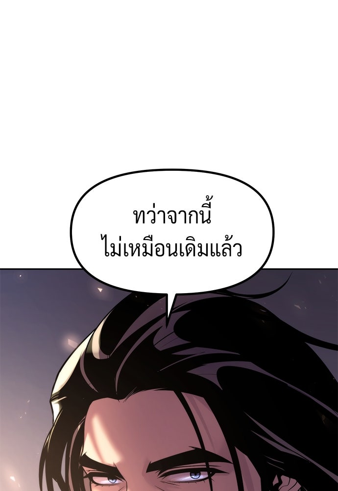 ตำนานการเกิดใหม่ในลัทธิมาร - หน้า 31