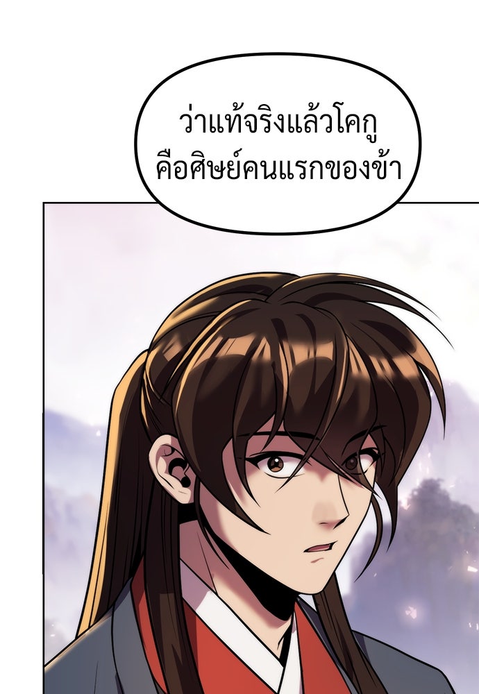 ตำนานการเกิดใหม่ในลัทธิมาร - หน้า 4